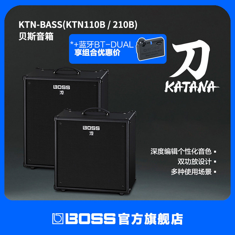 BOSS KTN-BASS系列专业演出练习katana贝斯综合音箱