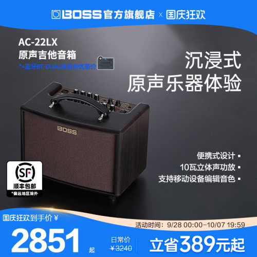 BOSS AC-22LX原声吉他音箱 桌面便携专业木吉他音箱