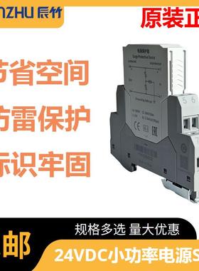 T-24小功率电源SPD(24VDCIn=10kA)额定电流:10AV0助燃等级