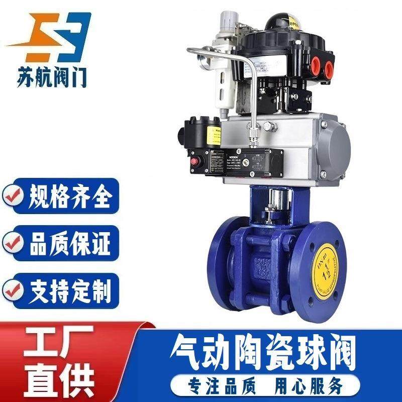 气动陶瓷球阀Q641TC-16CP碳钢法兰式304/316不锈钢高温耐磨切断阀