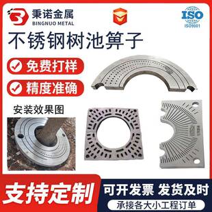 不锈钢树池箅子加工园林绿化树坑美化护树板圆形方形304树池盖板