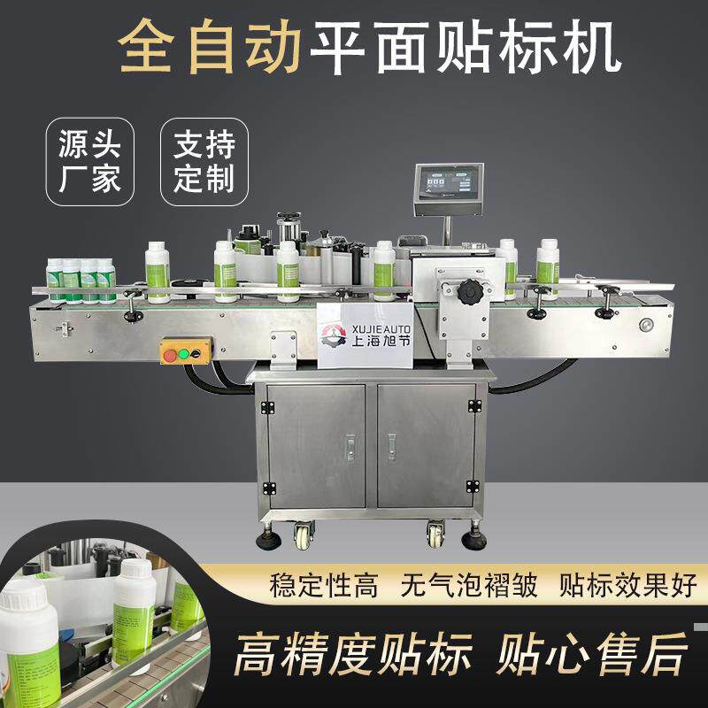 农药瓶全自动裹贴标签机器不干胶商标自动化贴标打印日期一体机