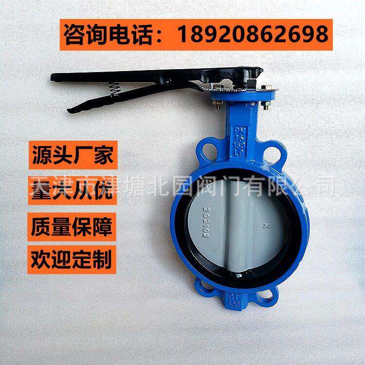 厂家手动对夹式无销蝶阀供应WD71X-16N手柄对夹衬尼龙板蝶阀