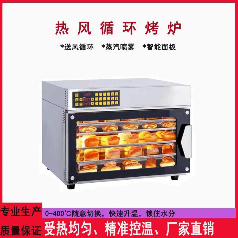 商用热风循环烤箱大容量面包中式汉堡烤鸡炉电脑版智能喷雾披萨炉,清洗/食品/商业设备,其他食品加工设备,淘宝优惠券,粉丝福利购,淘宝优惠卷