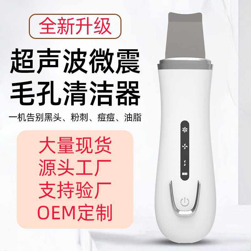 超声波铲皮机家用脸部黑头毛孔清洁器面部按摩离子导入导出黑头铲,美容美体仪器,黑头仪/黑头铲,淘宝优惠券,粉丝福利购,淘宝优惠卷