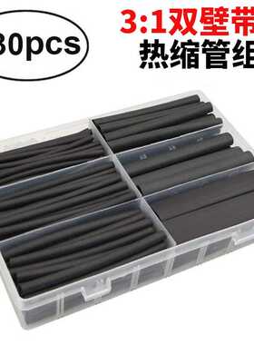 130PCS双壁带胶热缩管3;1黑色绝缘热缩管套管组合