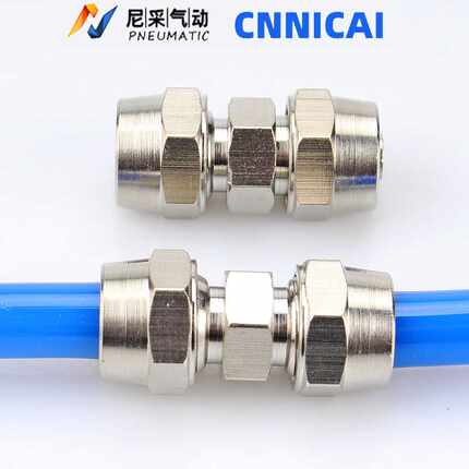 全铜镀镍气动气管变径直通快拧接头锁母型PU PG4/6/8/10/12/14/16