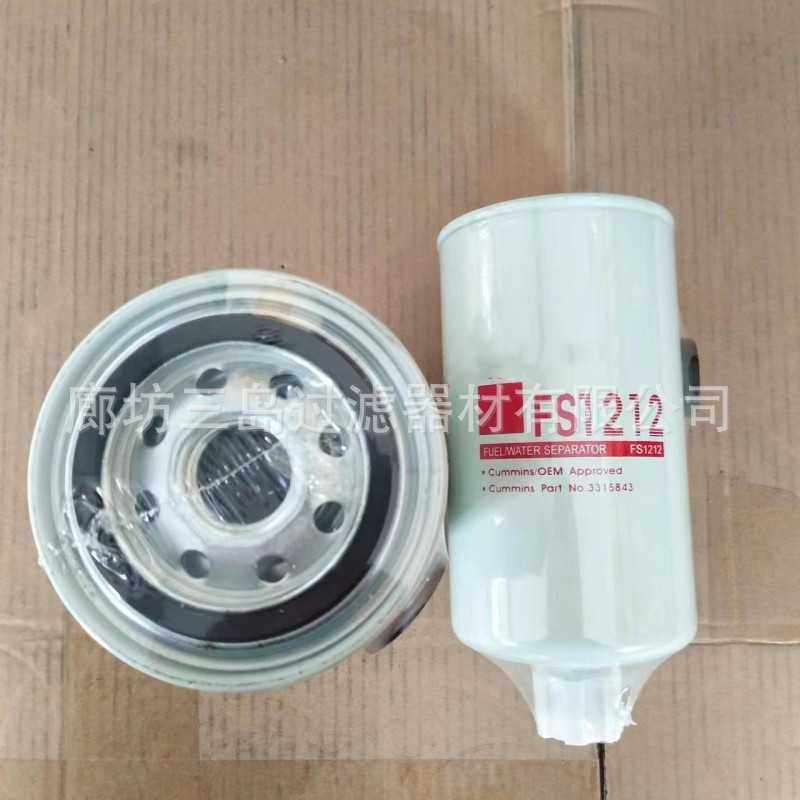 现货供应FS1212柴油滤芯3315843高效率工程机械燃油滤清器滤芯,汽车零部件/养护/美容/维保,柴油滤芯,淘宝优惠券,粉丝福利购,淘宝优惠卷