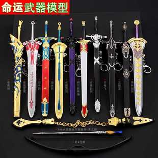 fate命运之夜saber石中剑誓约胜利之剑黑化 乖离剑 齐格飞 贞德剑