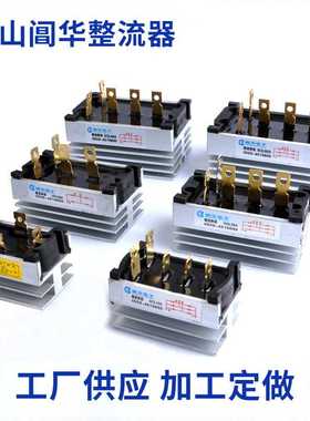 配件黄山阊华整流器三相堆模块整流桥SQL10A20A40A柴油发电机配件