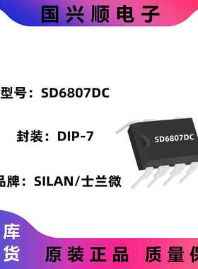 SD6807DC DIP-7 内置650VMOS 单机侧调节LED驱动器的PFC控制器