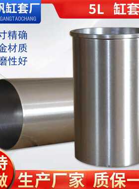 生产各种车型合金缸套LINER适用丰田TOYOTA 11461-54120 5L气缸套