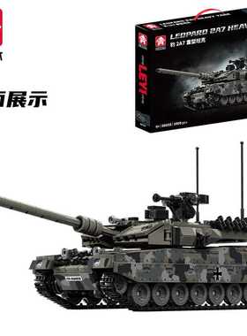 乐毅66058豹2A7主战坦克模型高难度军事拼装积木男孩玩具