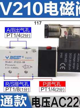 气动电磁阀4V210-08 4V310-10 4V410-15二位五通换向气阀原装