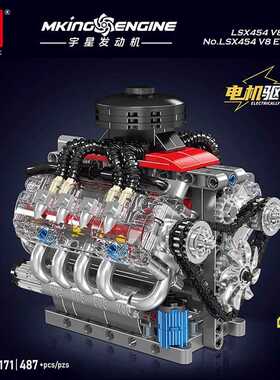 宇星10171 LSX454 V8发动机模型电动拼装积木玩具12
