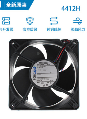全新原装ebmpapst4412H 12038 12V 18.6W 机柜变频器散热风机