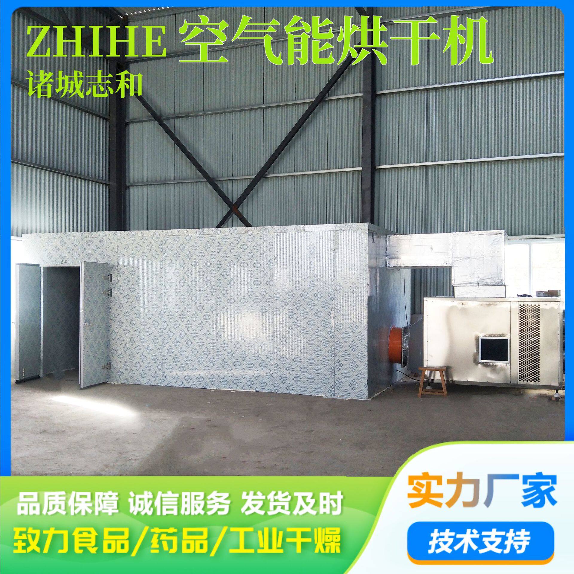 商用水果片热风烘干房 苹果干空气能烘干机 梨干智能型干燥机厂家