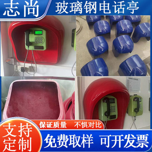 校园玻璃钢电话亭煤场立柱电话亭防水遮雨电话罩考勤机挡雨罩