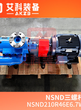NSND210R46E6.7W21船舶主机燃油输送泵