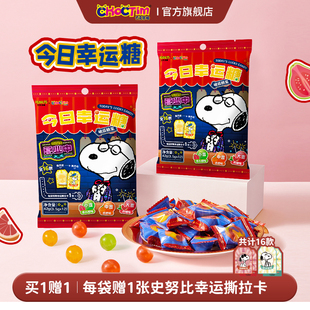 乔克蒂姆史努比今日幸运糖水果味硬糖喜糖糖果零食袋装混合口味