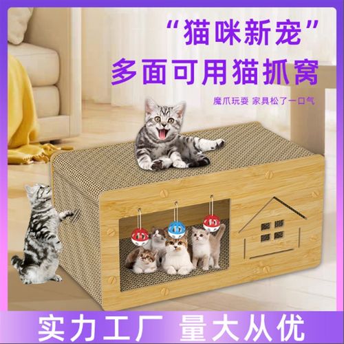 猫抓板猫窝 多功能双层猫别墅密度板瓦楞纸耐抓猫屋 猫咪宠物用品