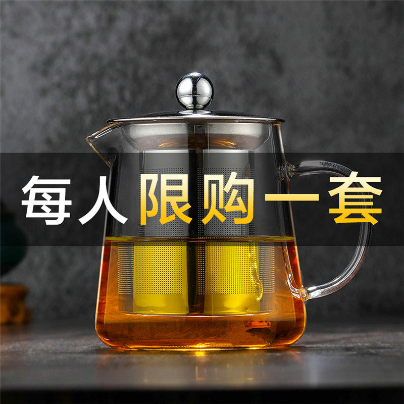 高硼硅玻璃煮茶壶家用泡茶壶办公室小型养生壶单壶可过滤茶具套装