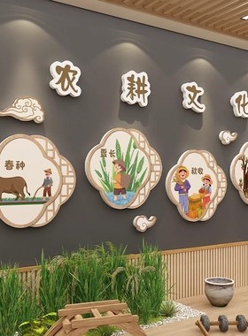幼儿园环创农耕业主题文化馆展厅墙面装饰材料秋收冬藏背景布置贴