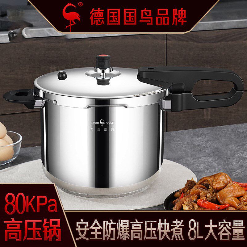 三四钢 压力锅家用燃气电磁炉通用安全防爆8L大容量不锈钢高压锅