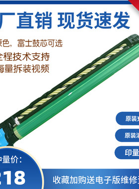 美能达C256 C226 C266套鼓C226i硒鼓柯美C227C287鼓架ADC225 265