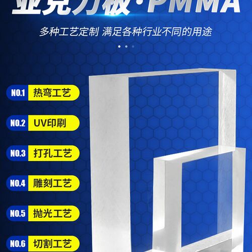 高透明压克力板定制加工有机玻璃板透明塑料板材料激光切割定做