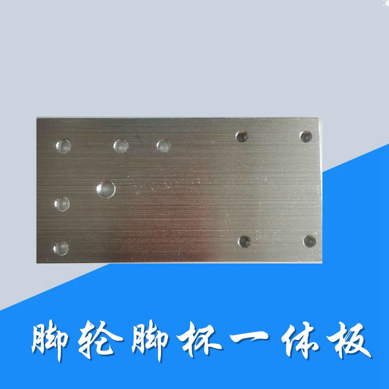 4040/4080工业铝型材脚轮脚杯安装一体板 万向轮地脚端面连接板