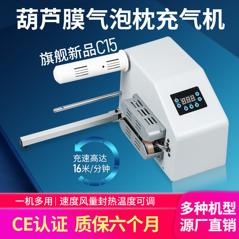葫芦膜打气机气泡膜充气枕快递打包袋气垫充气袋填充工具防震缓冲