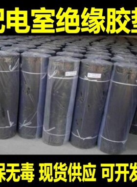 厂销促绝缘胶垫配电室高压绝缘橡C胶垫片耐磨胶皮垫密封件黑色胶