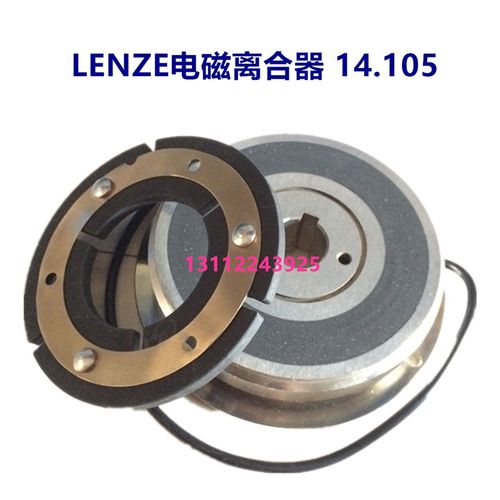 EMCO LENZE电磁离合器14.105.12.10饮料灌装封口机械专用离合刹车