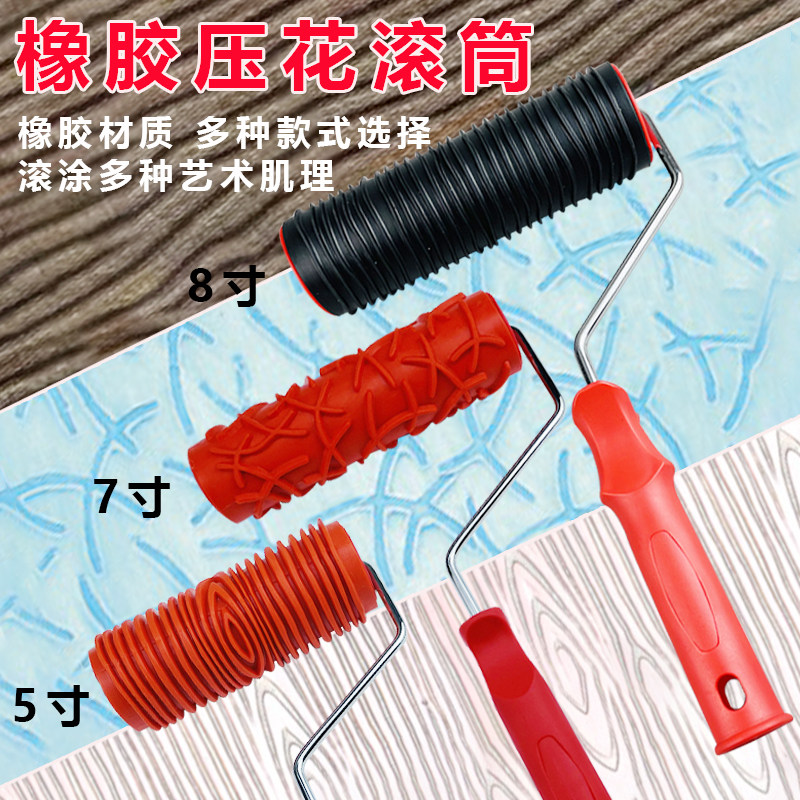 压花滚筒肌理漆硅藻泥艺术漆压花乱直纹树皮纹橡胶滚筒压花工具