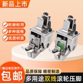 电脑平车新款 F1多用途压双线滚轮高低压脚精品全钢压明线特殊压脚