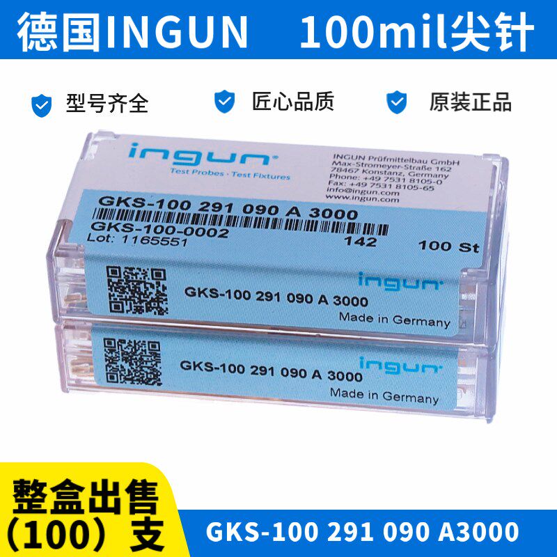 GKS-100 291 090 A3000探针INGUN 100mil英钢测试顶针 英冈探针