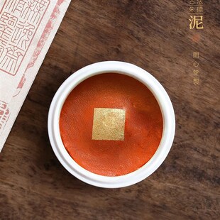 问心堂印泥古法朱磦印泥上品硃磦朱砂细腻色泽纯正国画印油30g盒