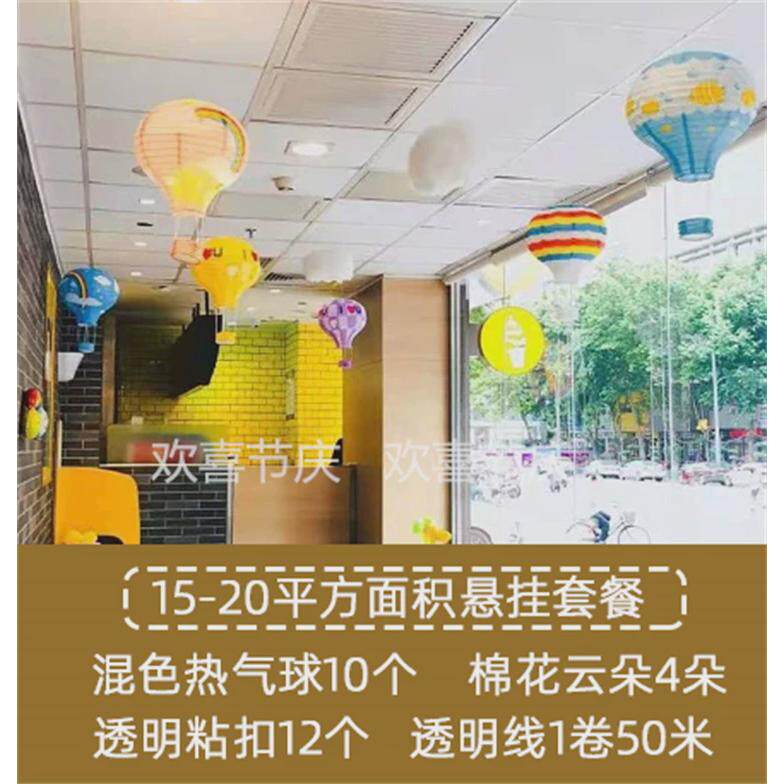春季店铺吊顶装饰天花板挂件店面顶部门店气氛布置棚顶幼儿园吊饰