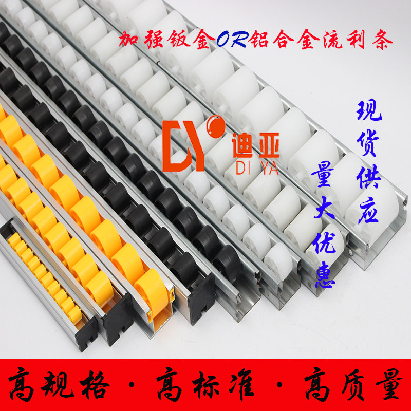 加强钣金流利条货架 袖珍铝合金流利条 防静电流利条滑轨接头挂钩