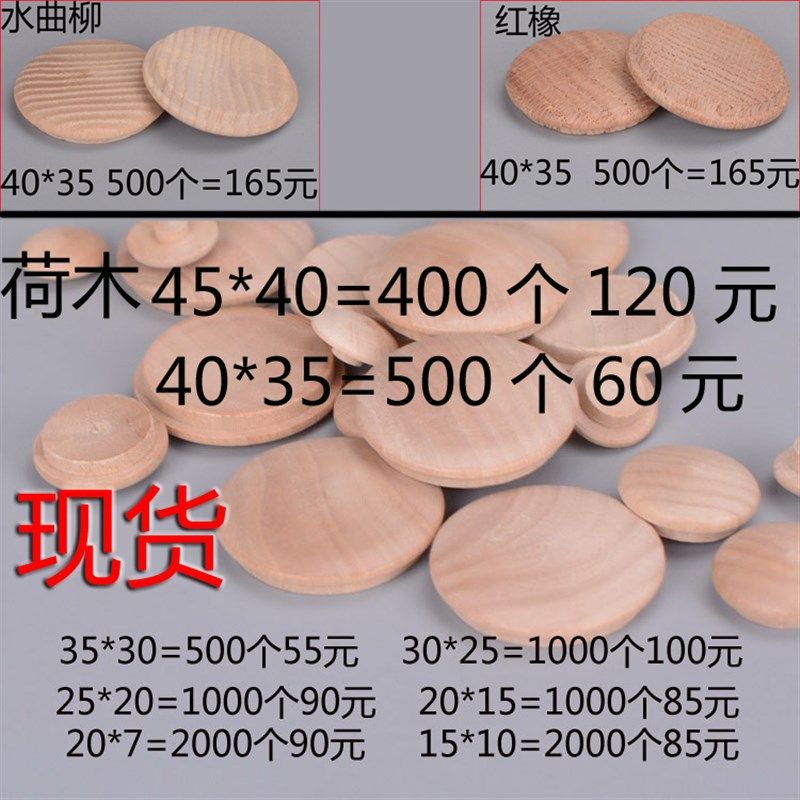 楼梯扶手木盖螺丝孔用盖帽  楼梯木盖 楼梯装饰木盖一拍一包