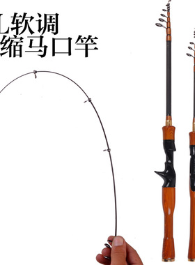 碳素伸缩马口竿1.68 1.8 1.98 2.1米 UL调伸缩路亚竿白条翘嘴抛竿