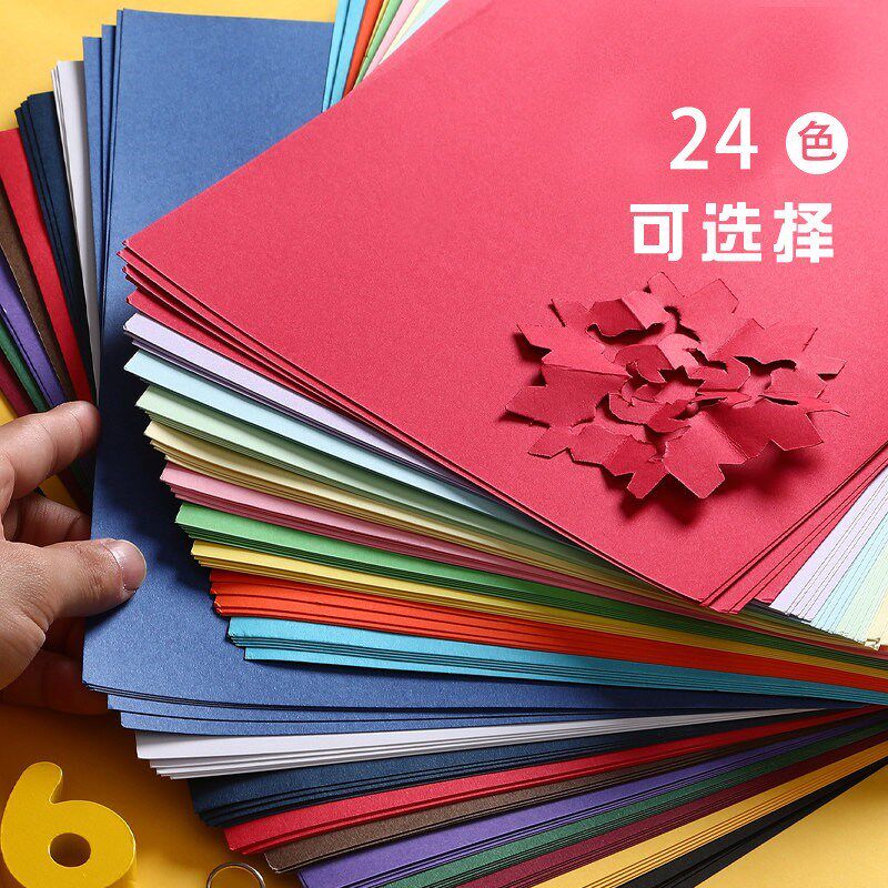 A3彩色纸120克打印纸DIY折纸彩色复印纸儿童幼儿园手工纸100张