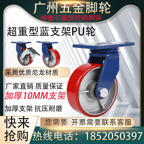 超重型聚氨酯脚轮4寸5寸6寸8寸10寸12寸万向轮手推车轮子静音耐磨