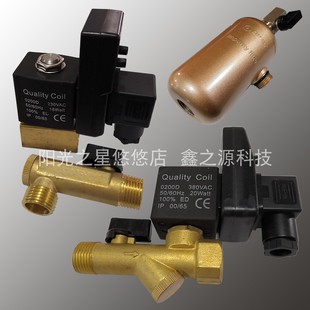 AC220V 110V 欧克分连体电子排水器电磁阀 50HZ 380V 4分 OKY