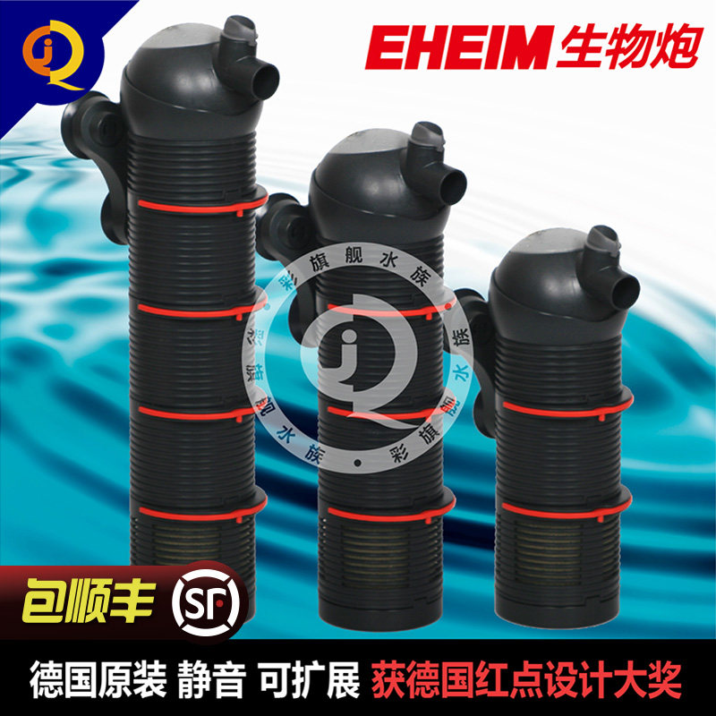 德国EHEIM伊罕生物炮鱼缸内置过滤器2413/12/11水族箱宝贝球内滤