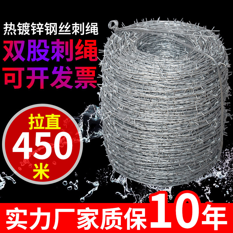 钢丝刺绳防爬刺防盗刺丝围栏网围墙刺线铁蒺藜隔离护栏带刺铁丝网