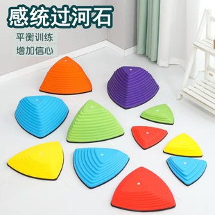 过河石感统触觉盘体能训练器材儿童平衡前庭踩踏石室内玩具家用