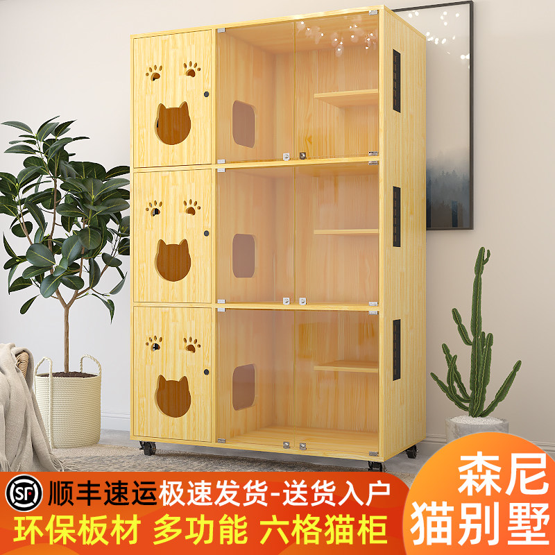 森尼猫柜别墅猫笼子展示柜木质宠物繁殖笼猫咪寄养笼三层猫窝猫舍,宠物/宠物食品及用品,猫笼子/猫别墅,淘宝优惠券,粉丝福利购,淘宝优惠卷