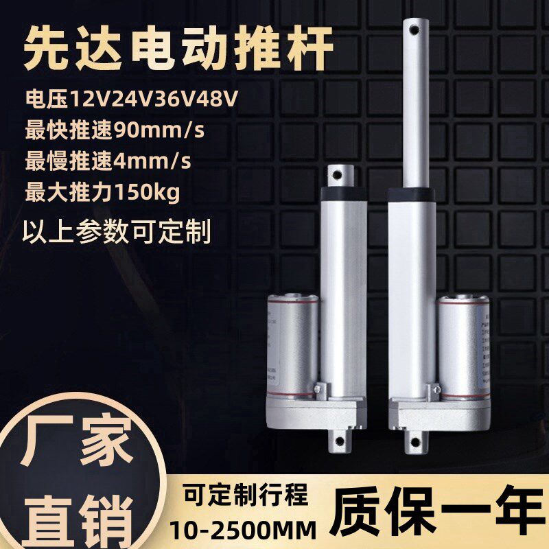 铝合金电动推杆12V24V升降杆电动伸缩杆直流工业大推力10-2500MM